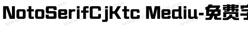 NotoSerifCjKtc Mediu字体转换